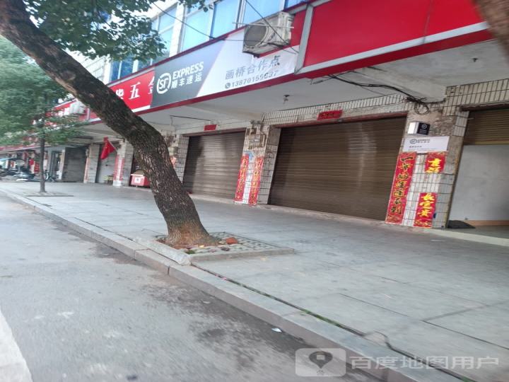 顺丰速运画桥合作点
