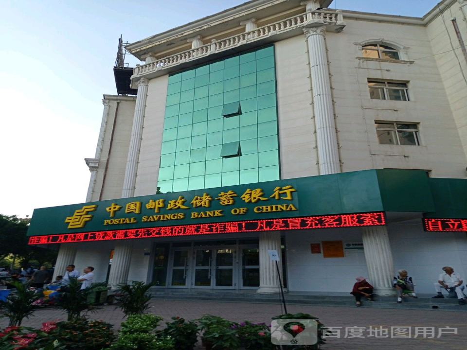 中国邮政(邮乐购电商体验店)