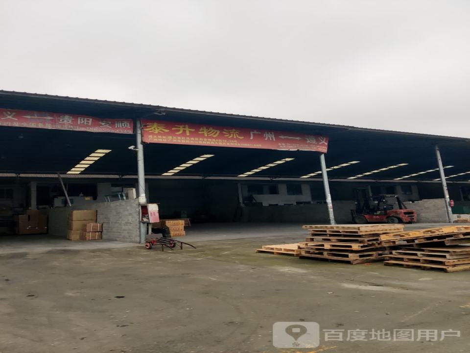 泰升物流