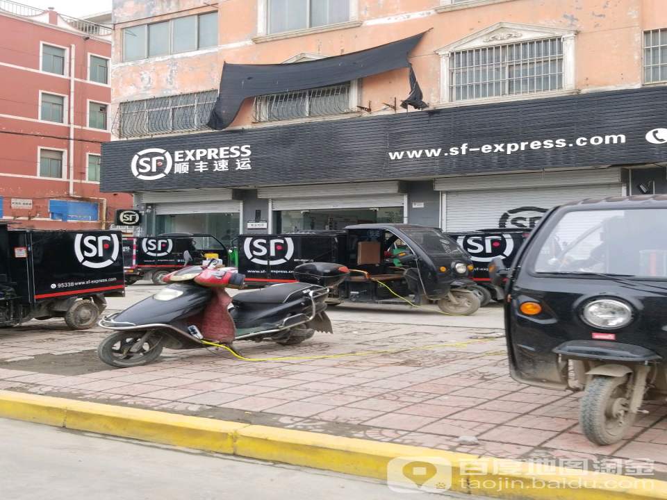 顺丰速运(新乡市辉县市中心路营业点)