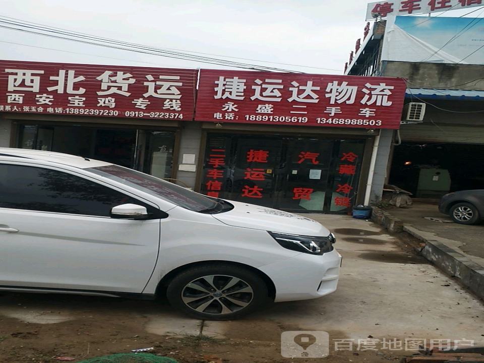 西北货运(西安宝鸡专线)