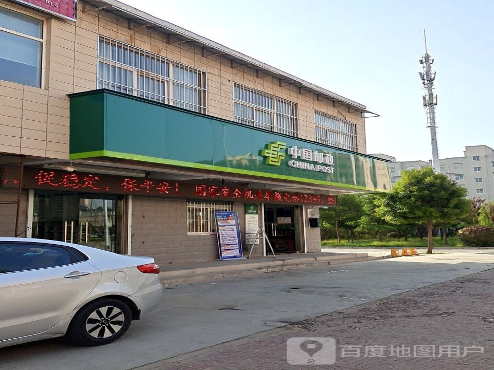 中国邮政