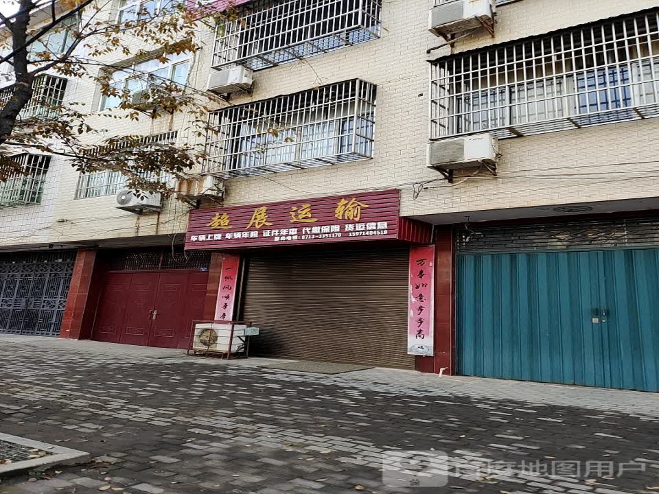 超展运输