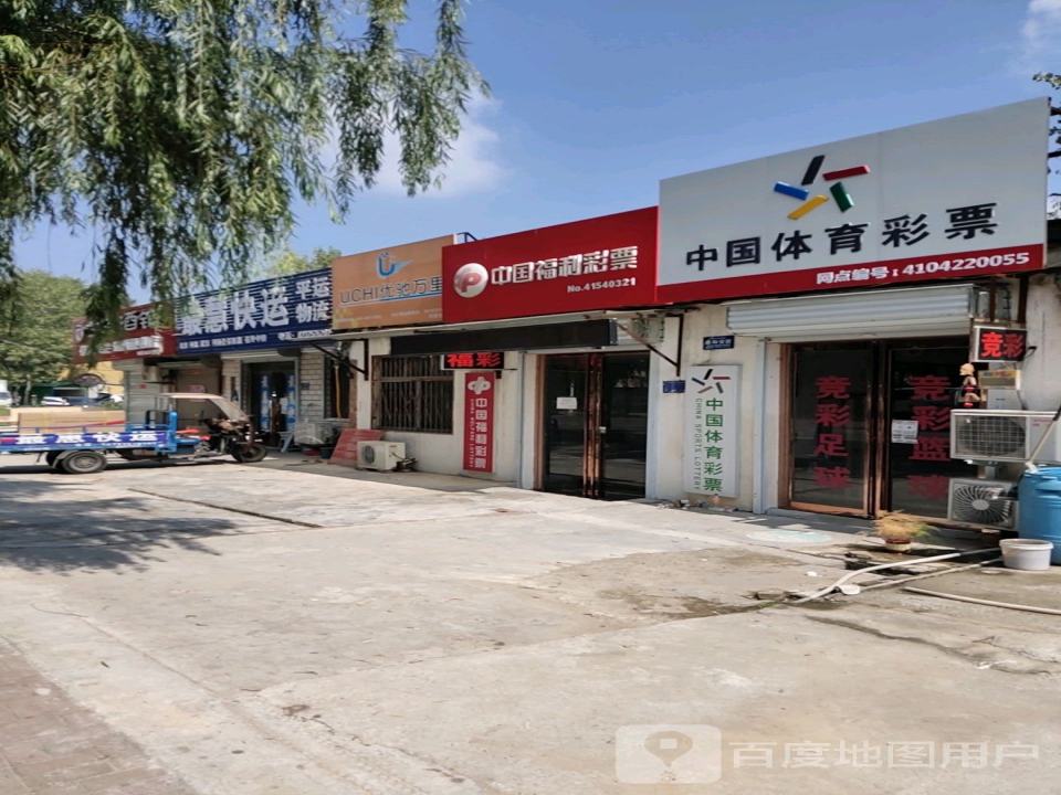 最慧快运(叶舞路店)