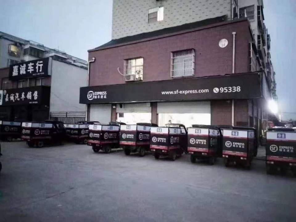 顺丰速运(济宁金乡金星商贸城营业点)