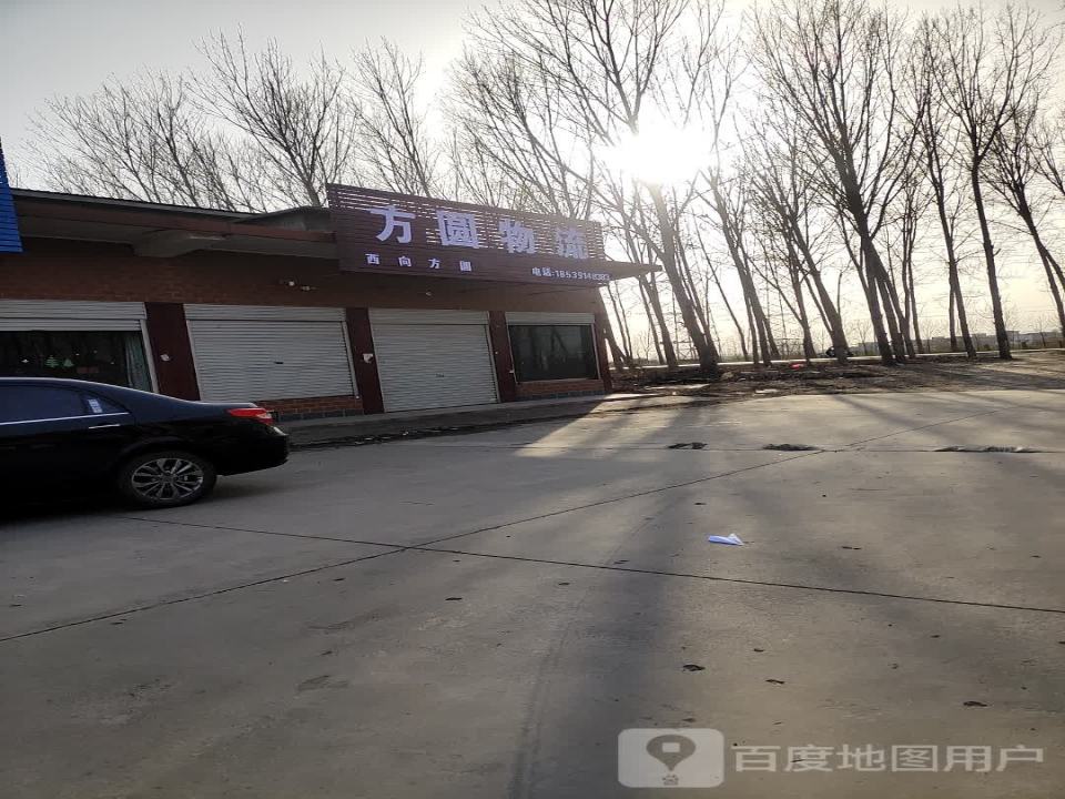 方圆物流(X052店)