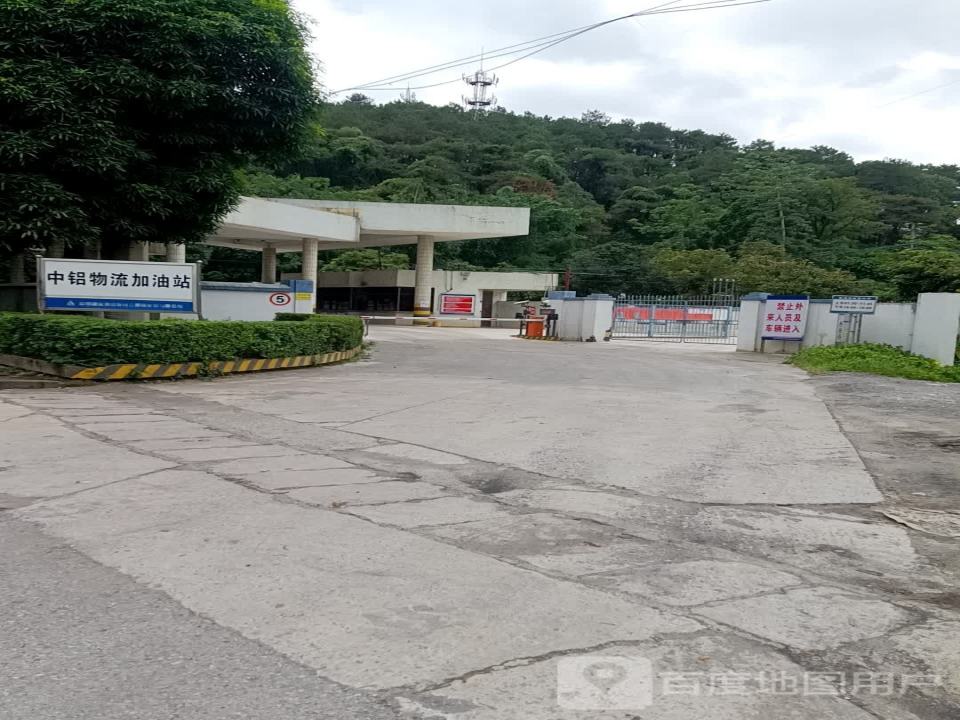 中铝物流加油站