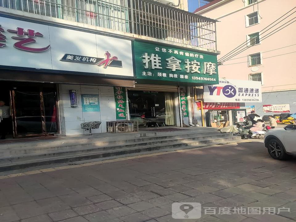 圆通速递(河滨分部店)