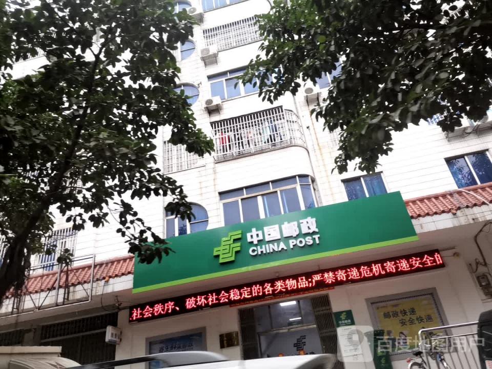 中国邮政(贵港市邮政局江南投递部)