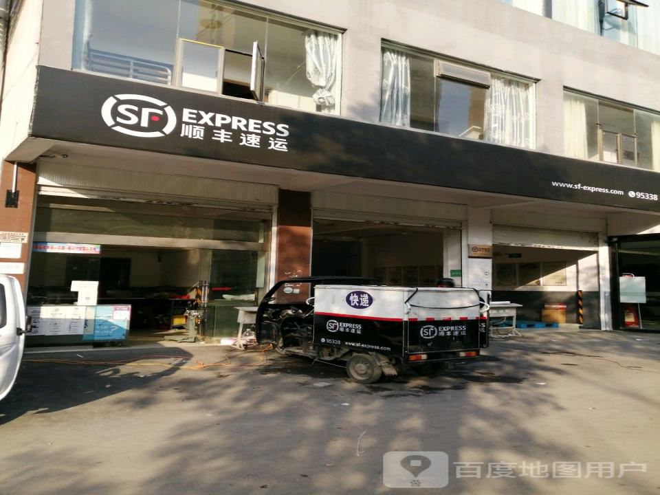 顺丰速运(怀化鹤城正清路营业点)