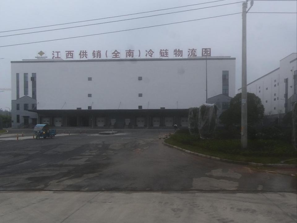 江西供销(全南)冷链物流园