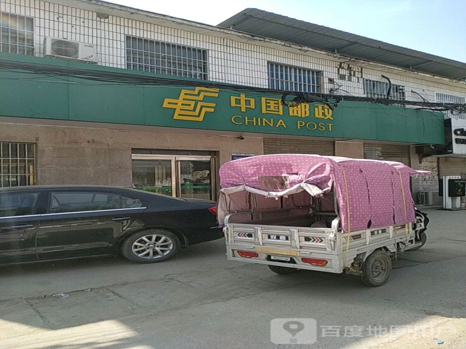 中国邮政(罗庄乡邮政所)