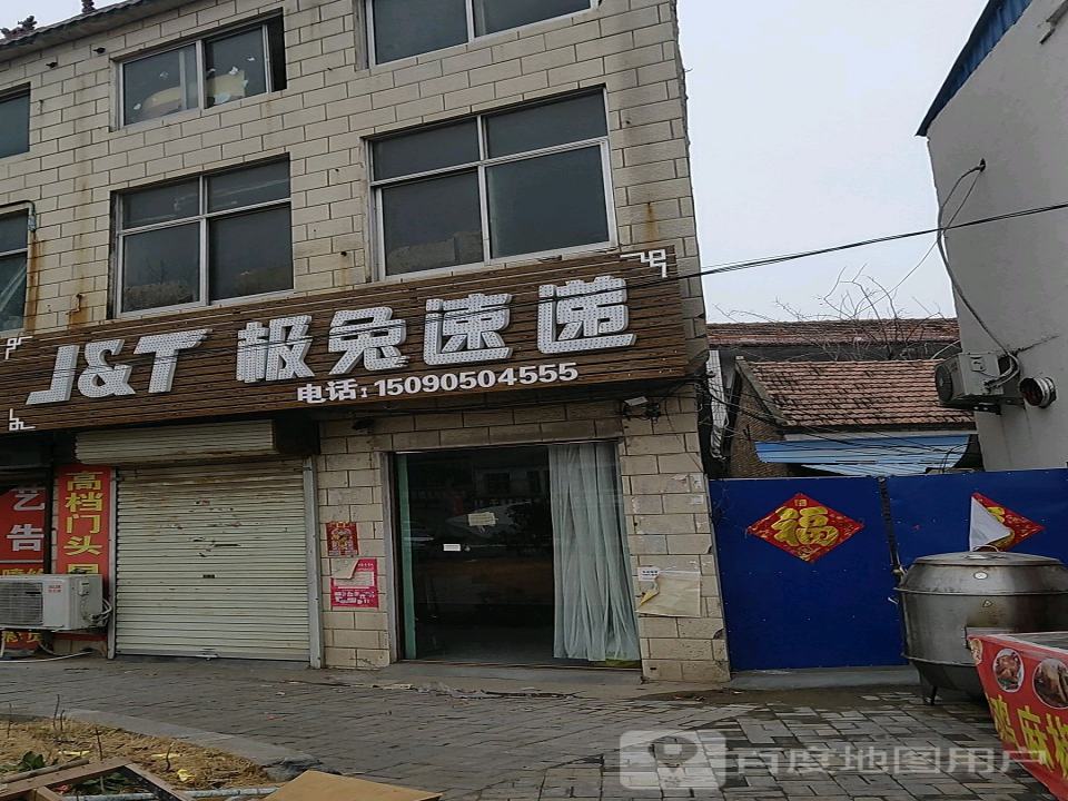 极兔速递