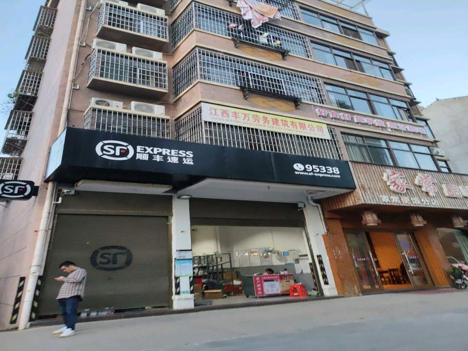 顺丰速运(胜利西路店)