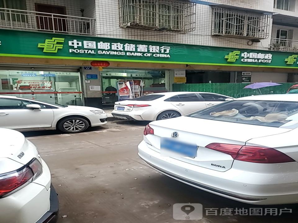 中国邮政(乐双路店)
