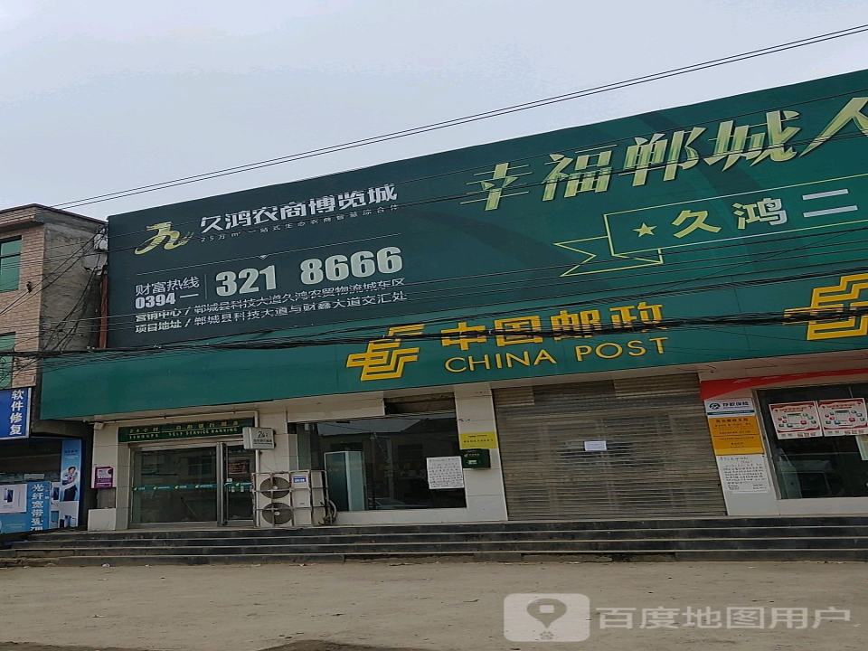 中国邮政快递(张完邮政支局)