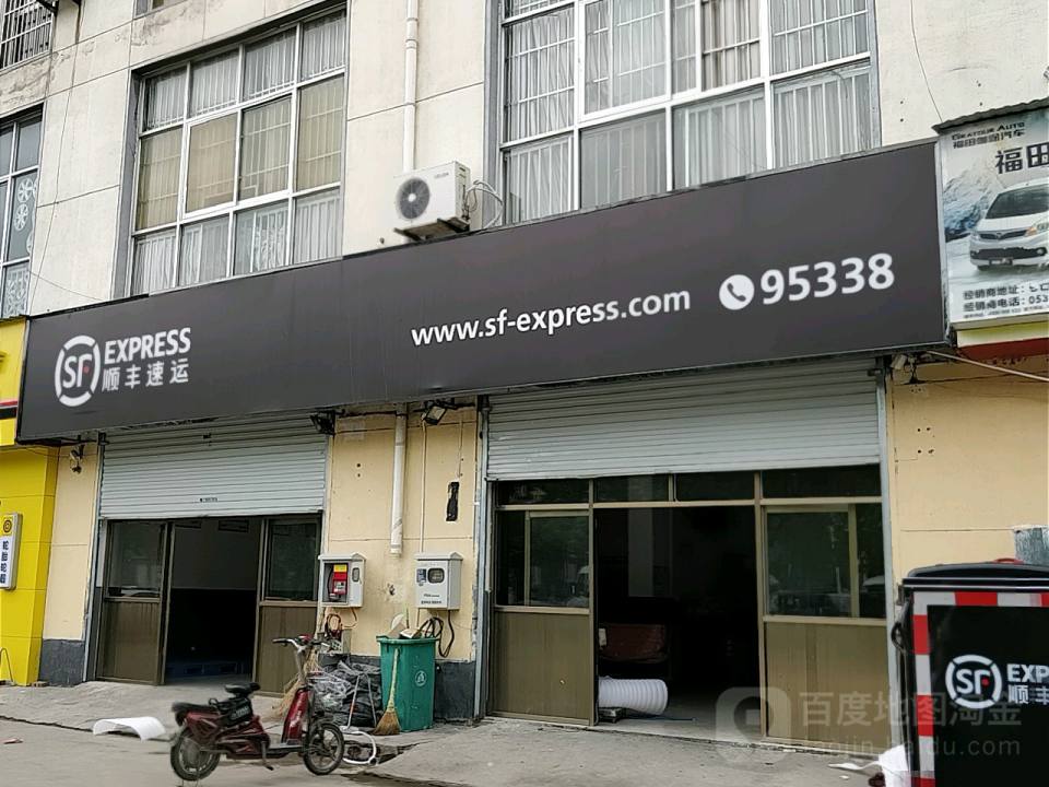 顺丰速运(育才路营业点)