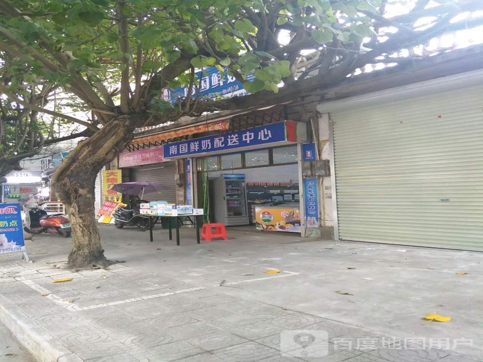 南国鲜奶配送中心