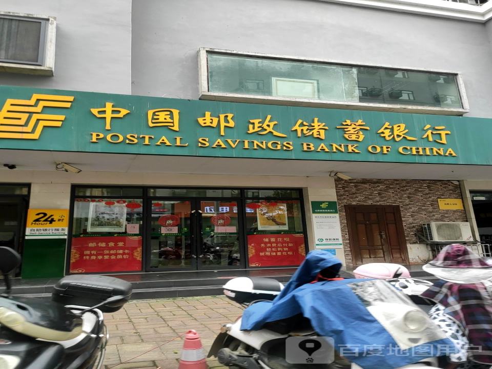 中国邮政(红峰营业处)