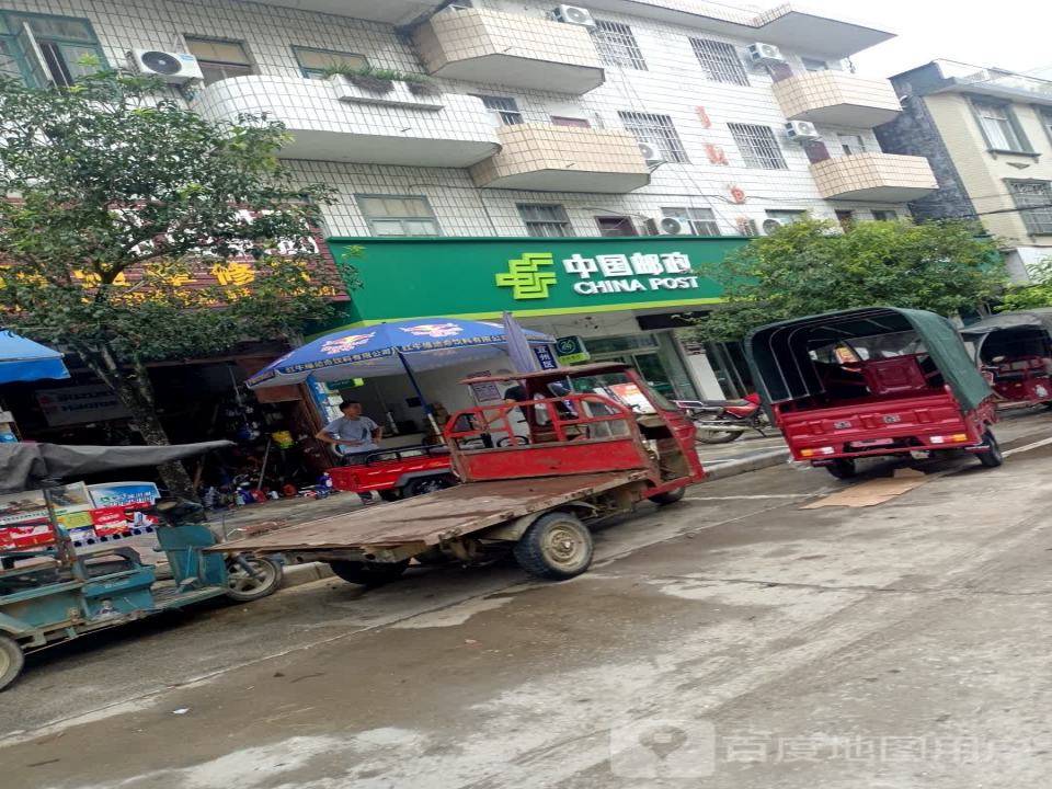 中国邮政(安马邮电所)