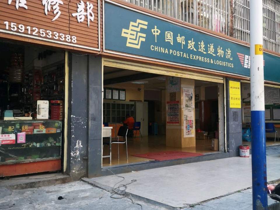 中国邮政速递物流(如安街店)