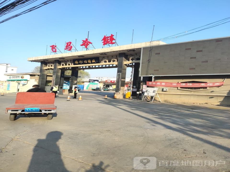 德州飞马冷链物流有限公司