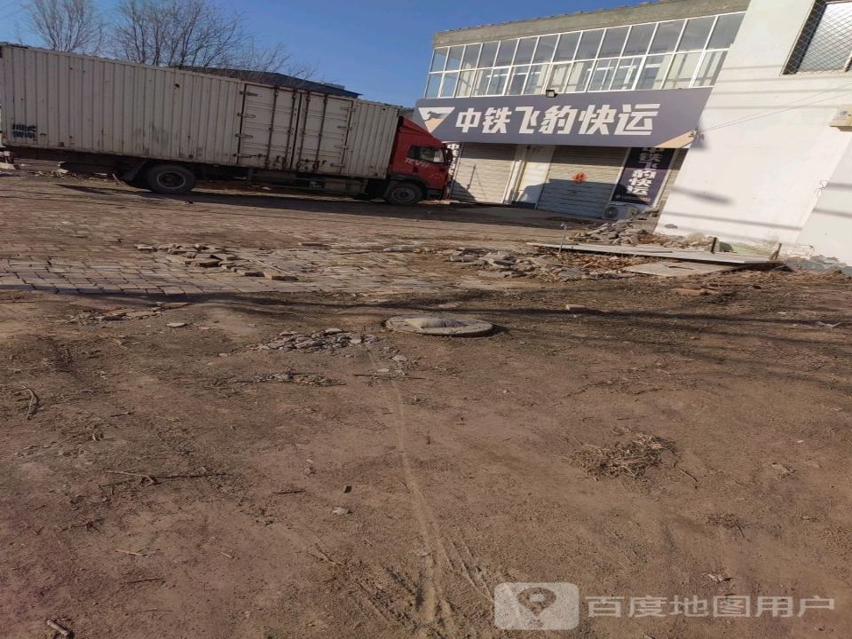 中铁飞豹快运(河城街店)
