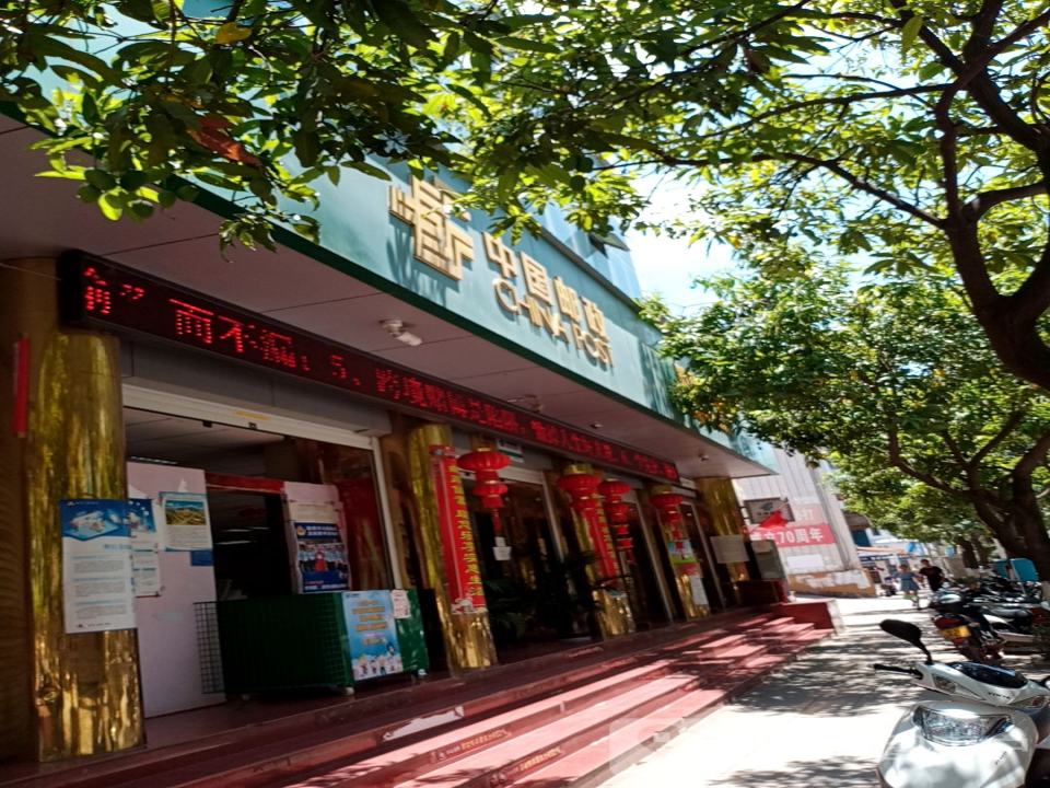 中国邮政(振兴北路店)