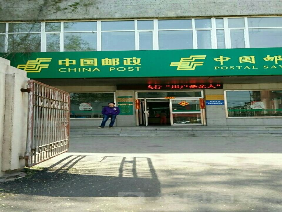 中国邮政(塔湾邮政所)