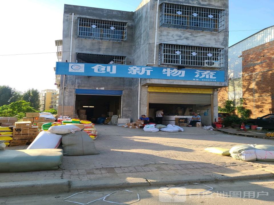 创新物流(工业路店)