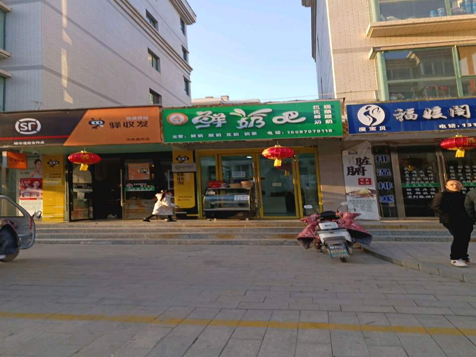 驿收发快递驿站(鸿昊盛府商业街店)