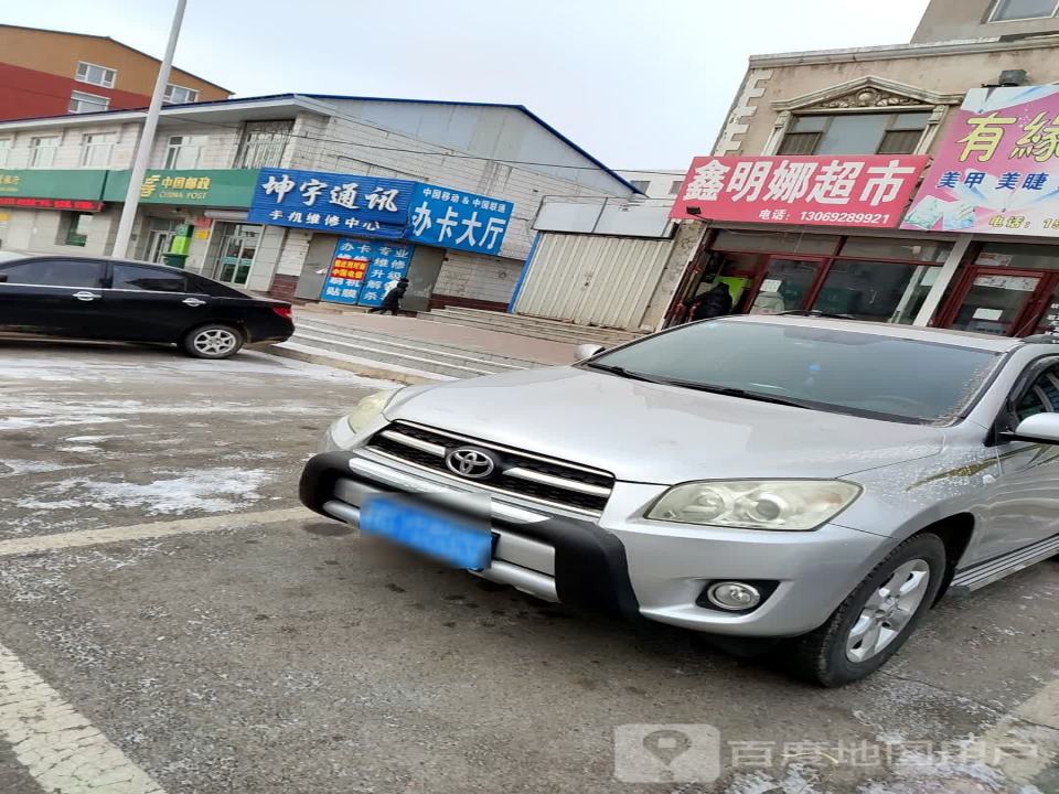 中国邮政(郭家店邮政支局)
