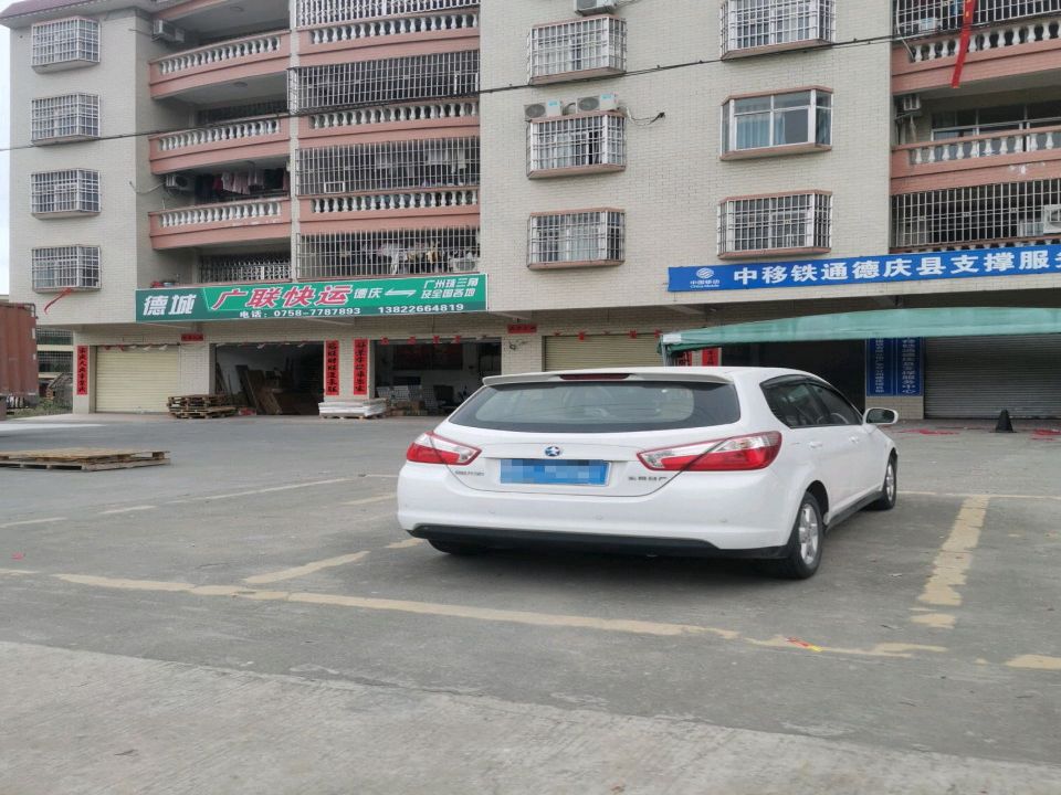 广联快运(康城大道东)
