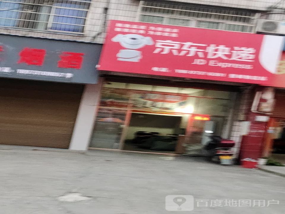 顺丰速运(乌海线店)