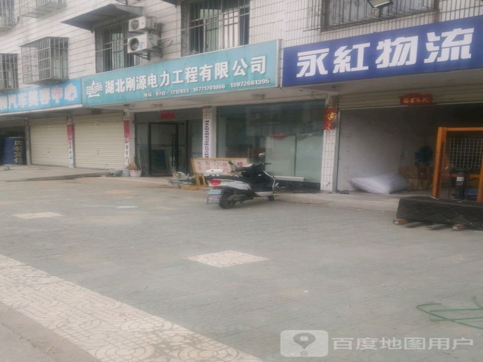 永红托运
