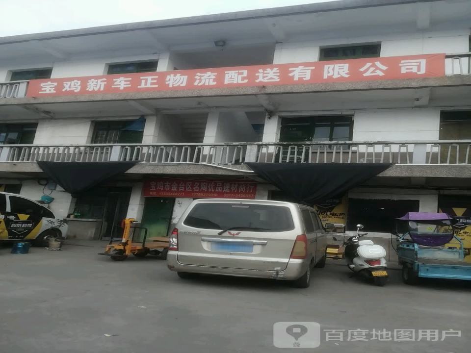 宝运物流(东风路店)