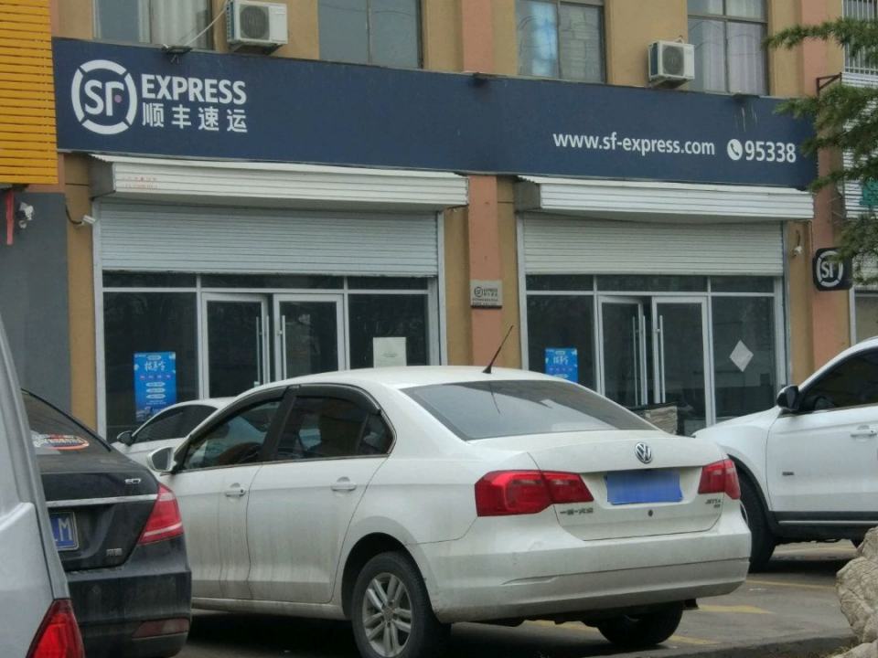 顺丰速运(郯东路店)