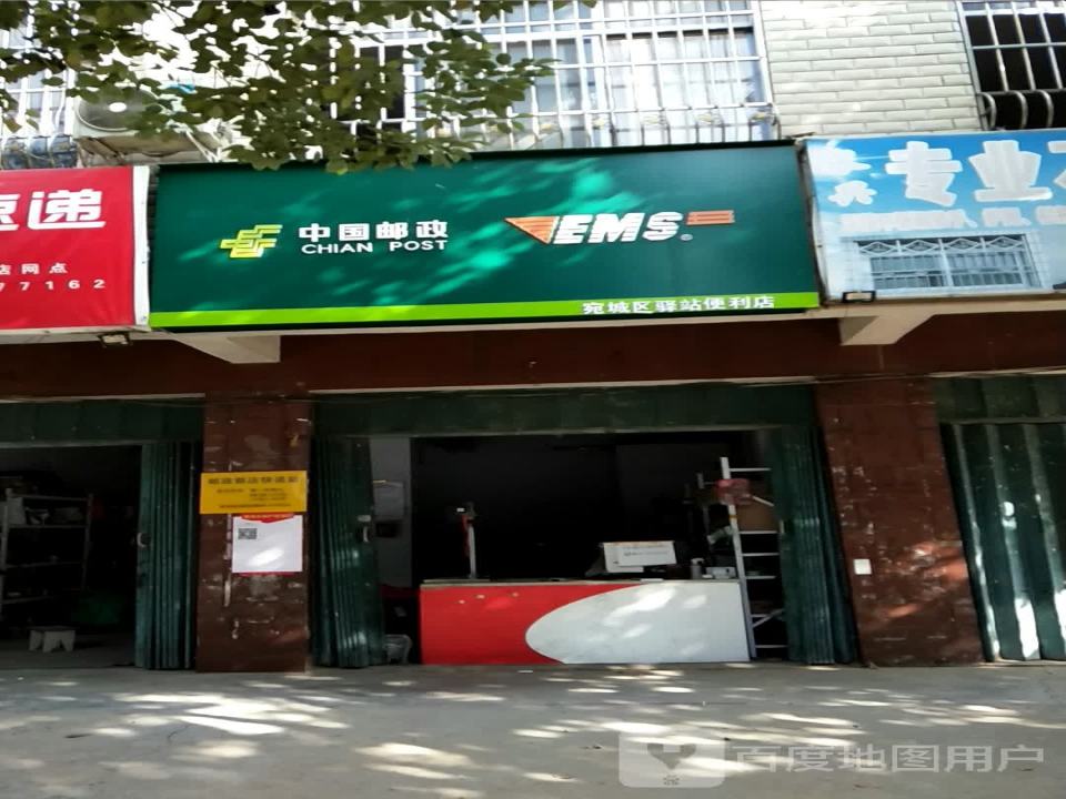 中国邮政速递物流(天冠大道店)