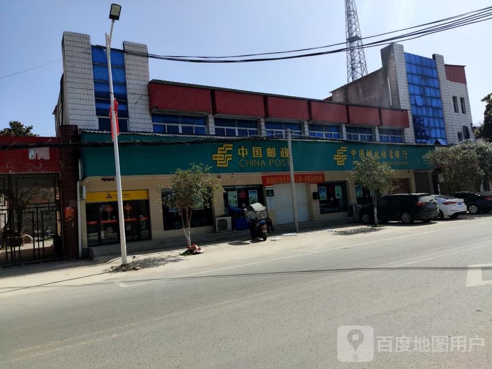 中国邮政(达权店邮政支局)