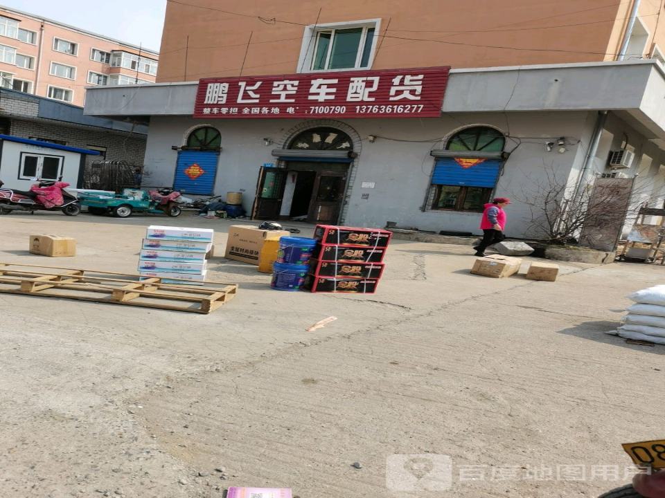 鹏飞空车配货