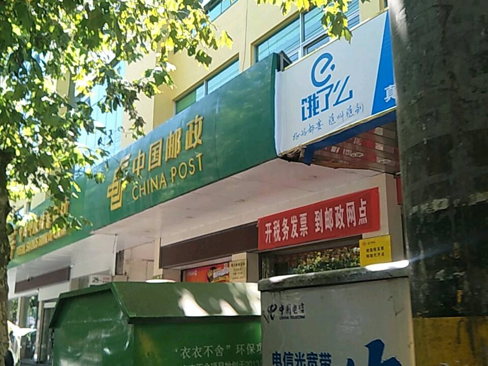 中国邮政(柘荣县邮政局)