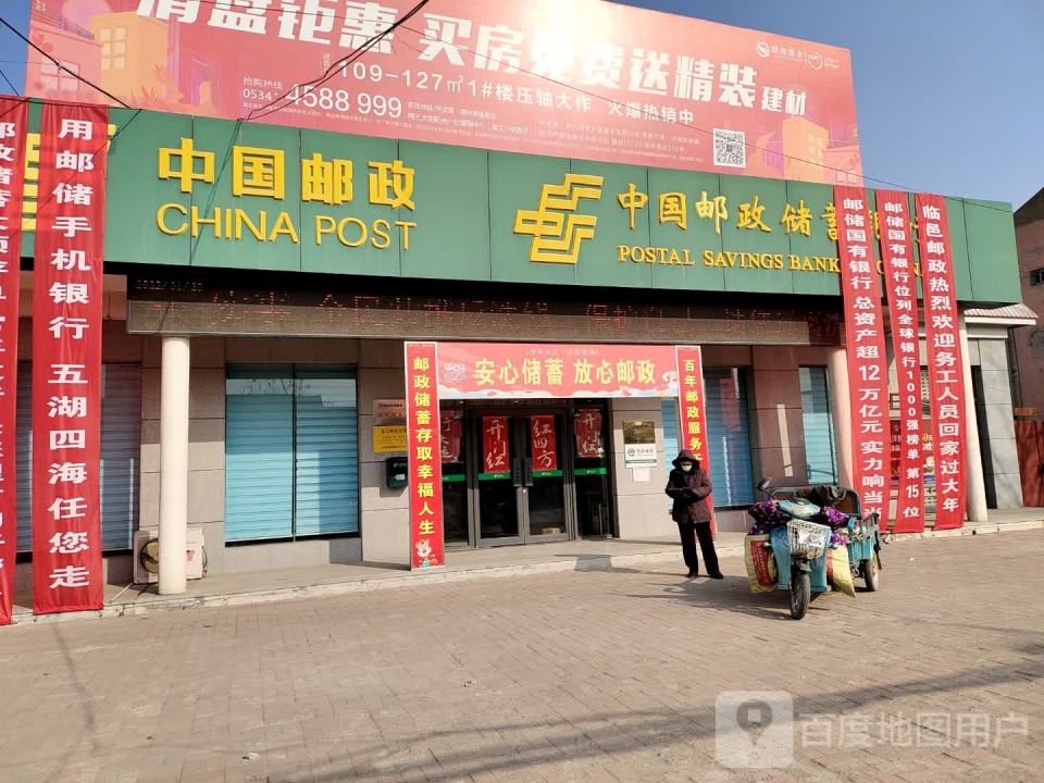 中国邮政(夏口邮电支局)