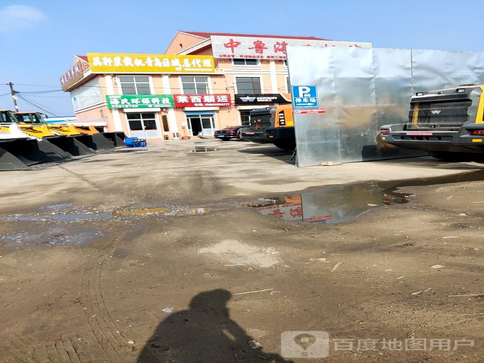 莱西顺运