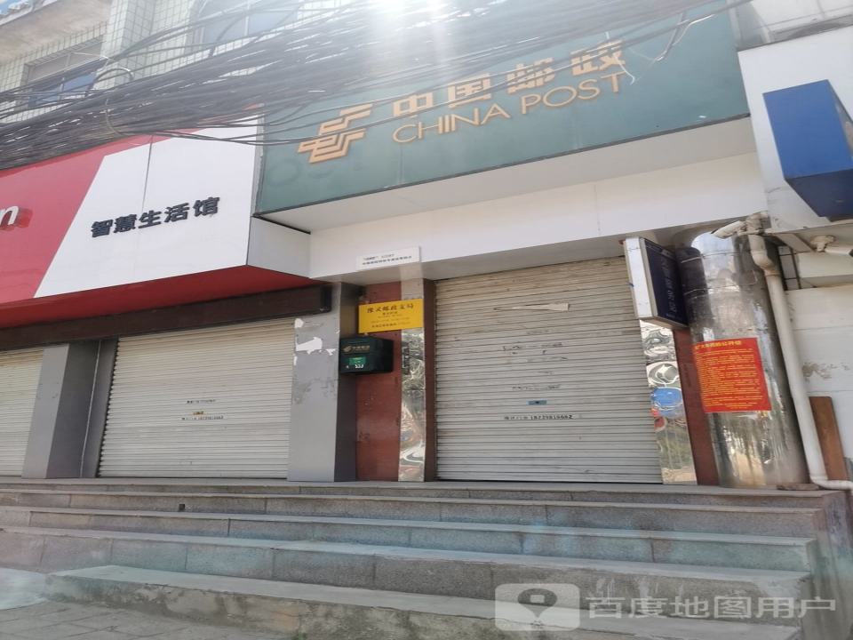 中国邮政(豫灵邮政支局)