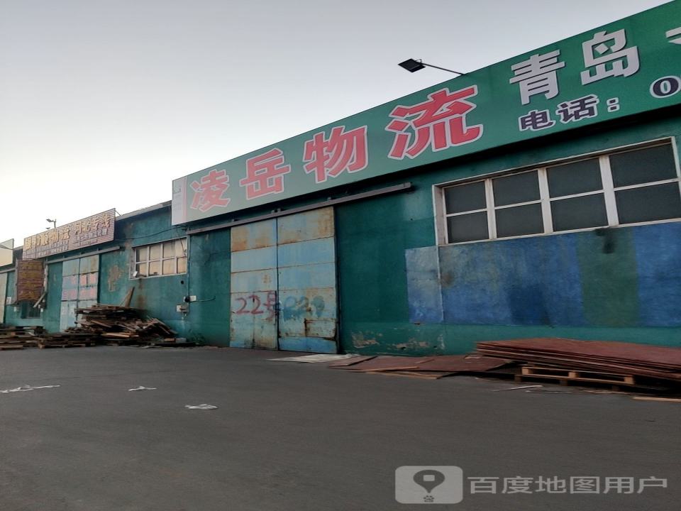 凌岳物流