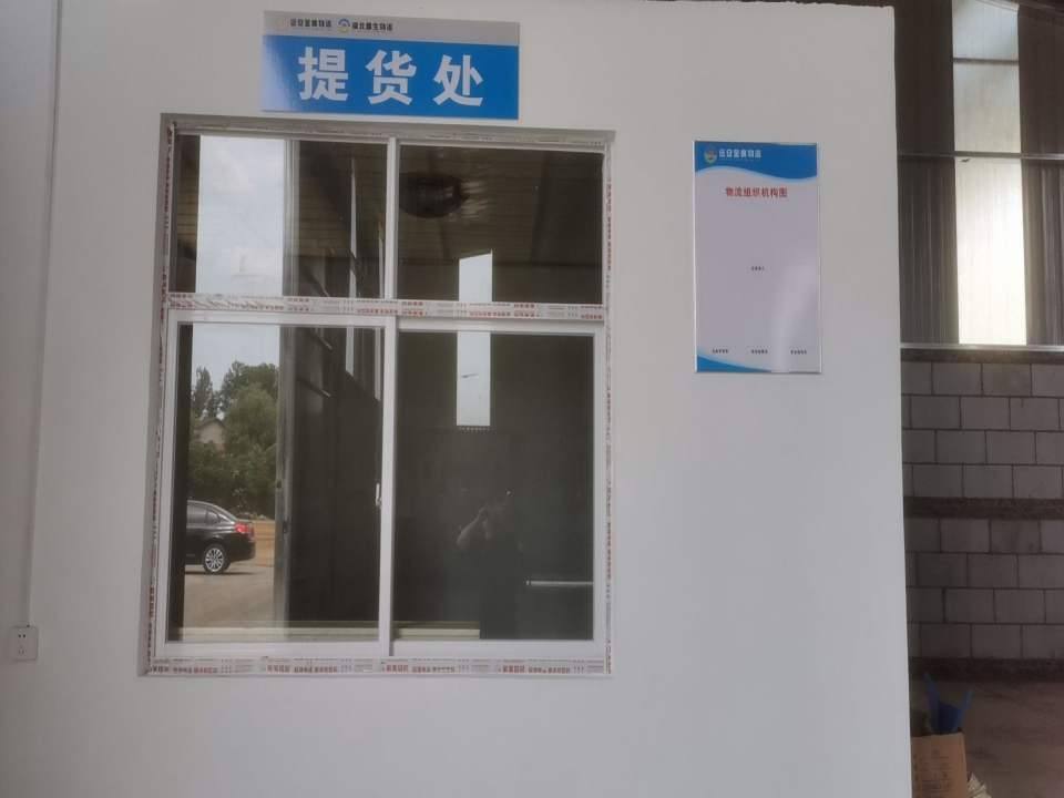 金典物流