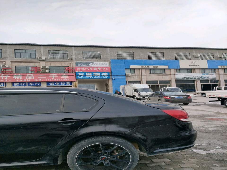 万里物流