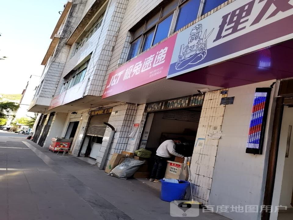 极兔速递