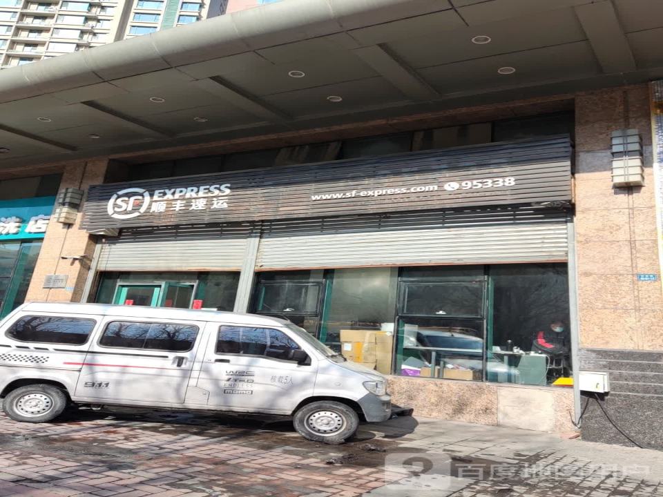 顺丰速运(鞍山铁东区科技路营业点)