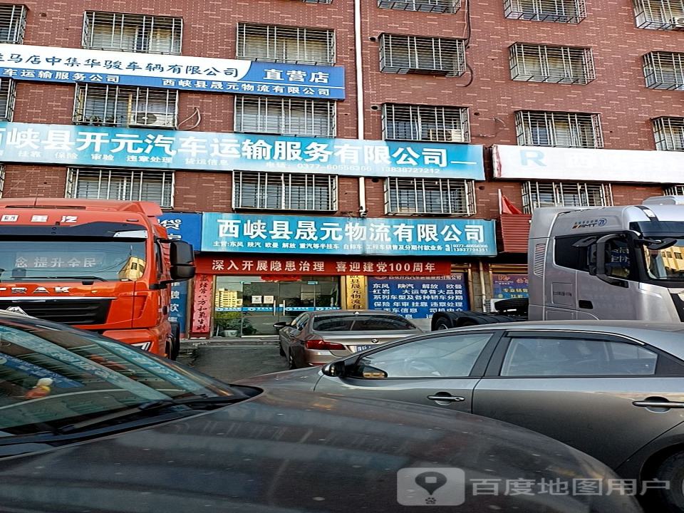 西峡镕通物流有限公司